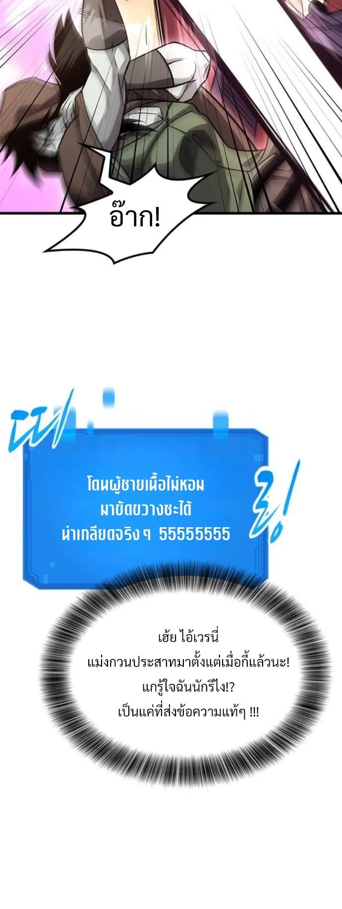 What a Bountiful Harvest, Demon Lord! ตอนที่ 38 หน้า 29