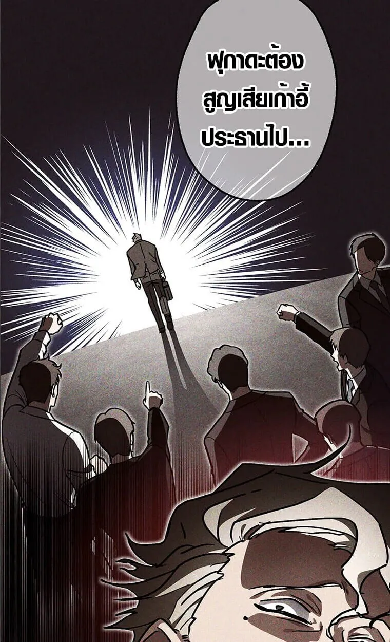 Aristocrat’s Revenge ตอนที่ 33 หน้า 75
