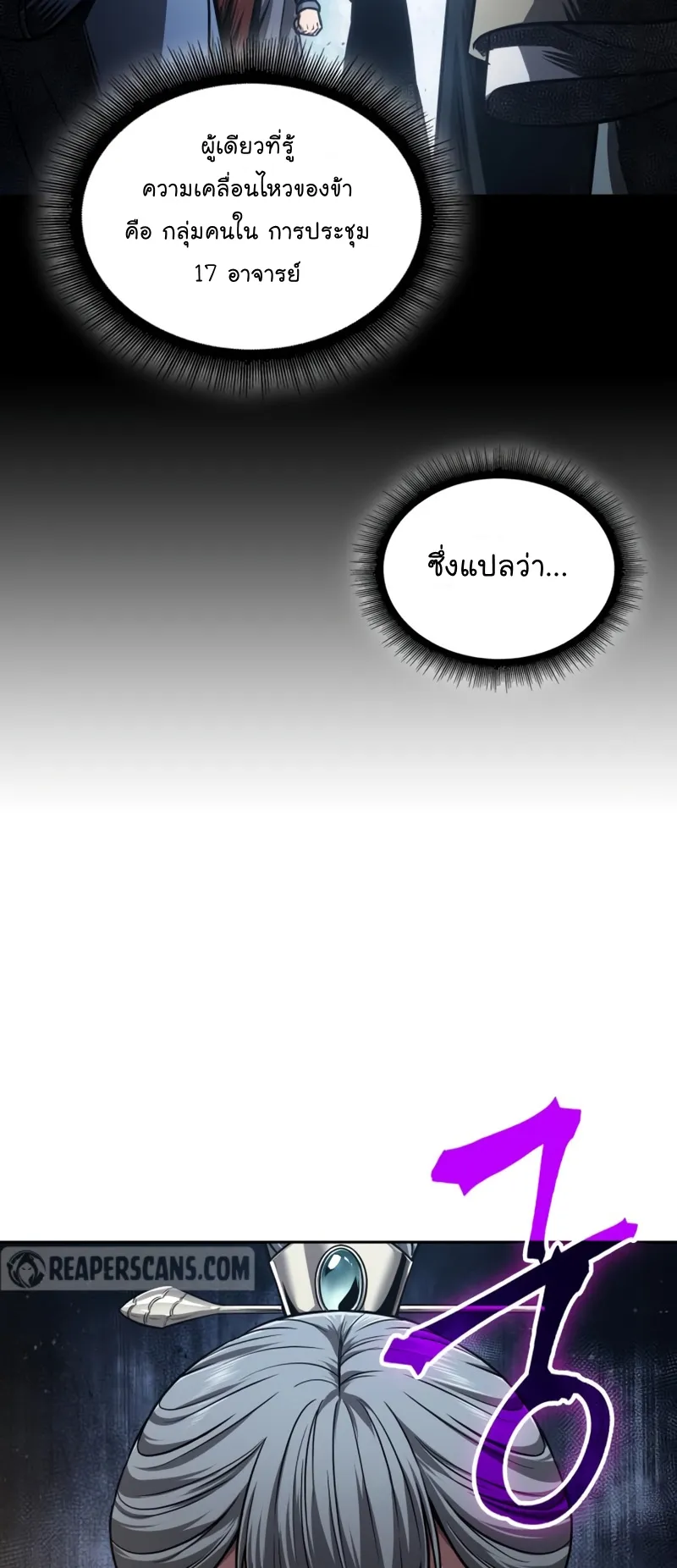 Nano Machine Chapter 111 หน้า 63