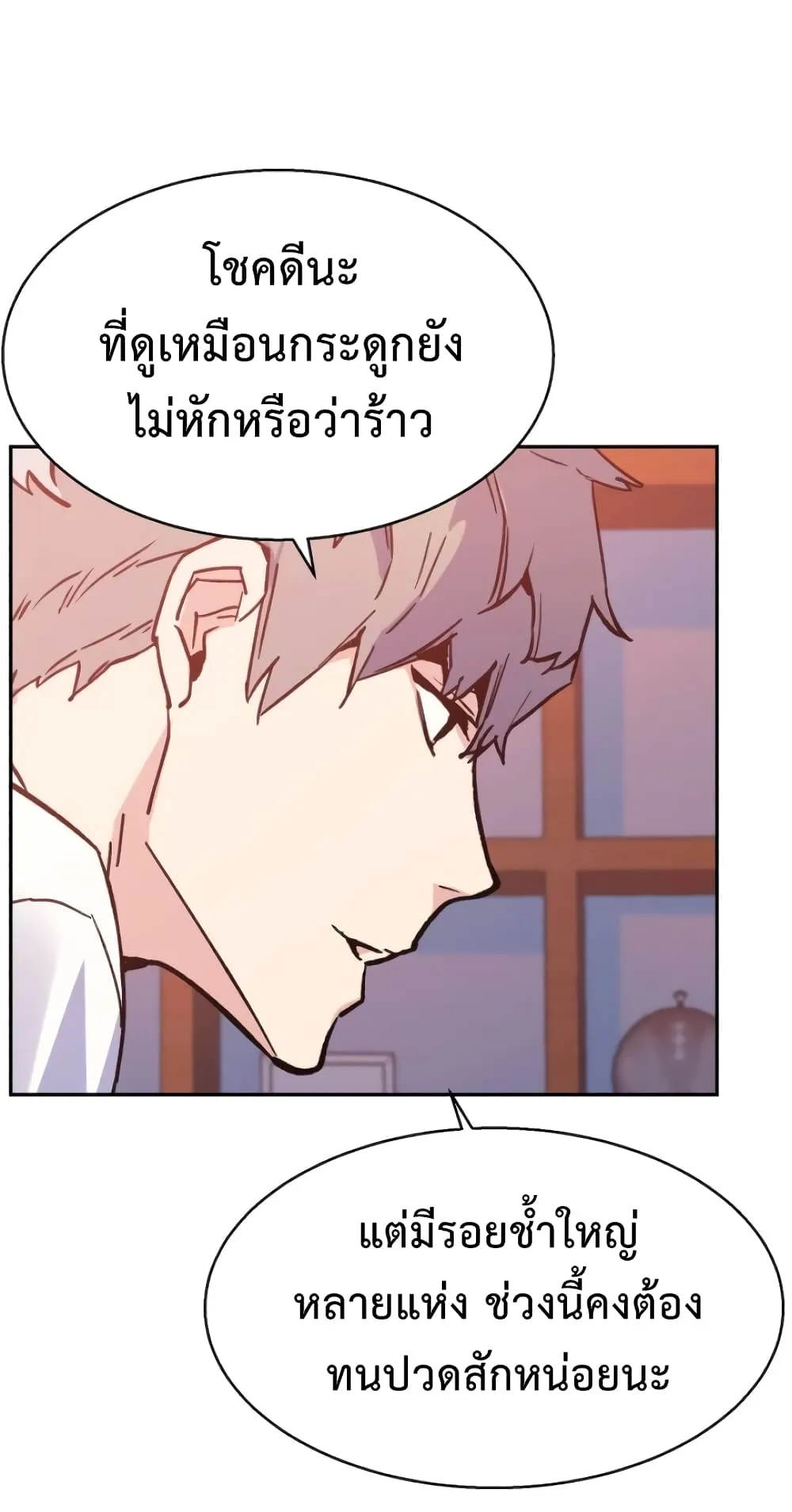 Mercenary Enrollment ตอนที่ 6 หน้า 36