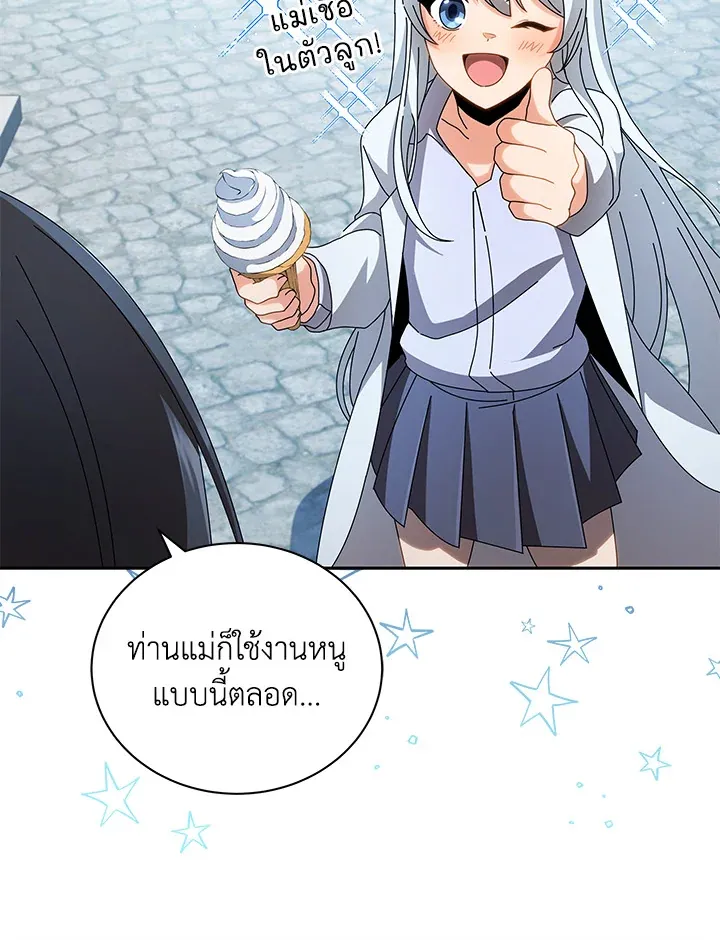 Necromancer Academy’s Genius Summoner Chapter 3 หน้า 112