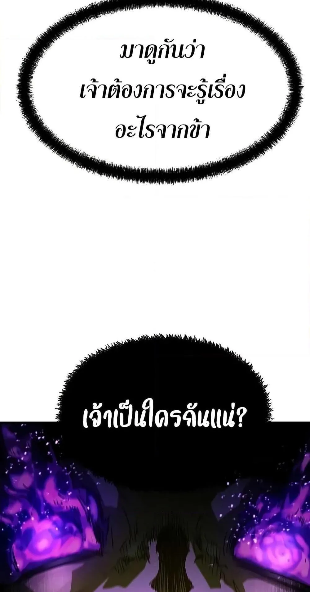 Absolute Regression ตอนที่ 52 หน้า 86
