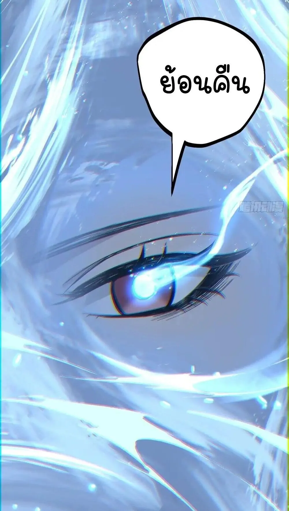 Gatekeeper of the Boundless Worlds ตอนที่ 181 หน้า 32