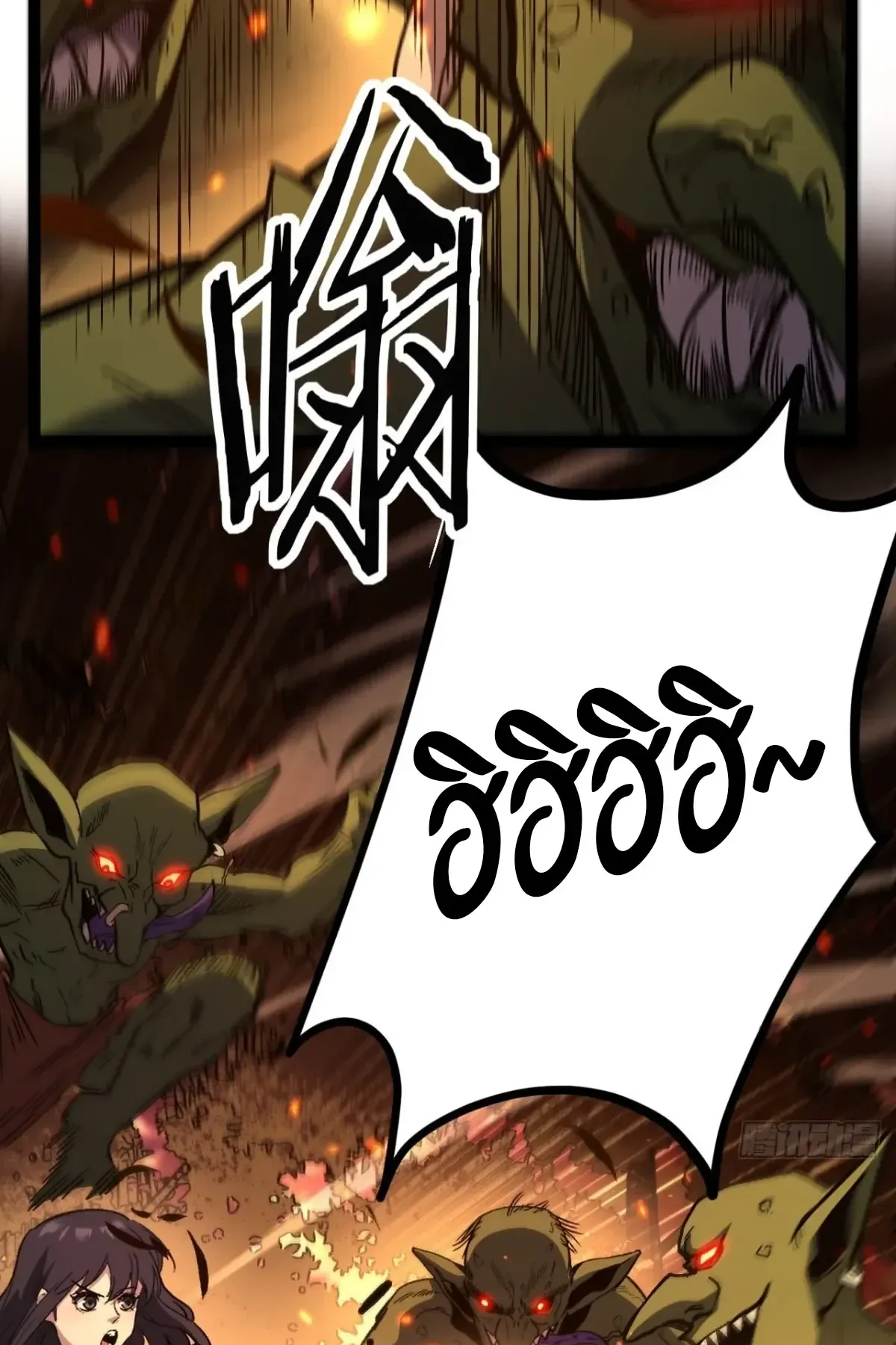 My Healing Skill Can Copy Anything, so I Conquered the Abyss ตอนที่ 15 หน้า 38