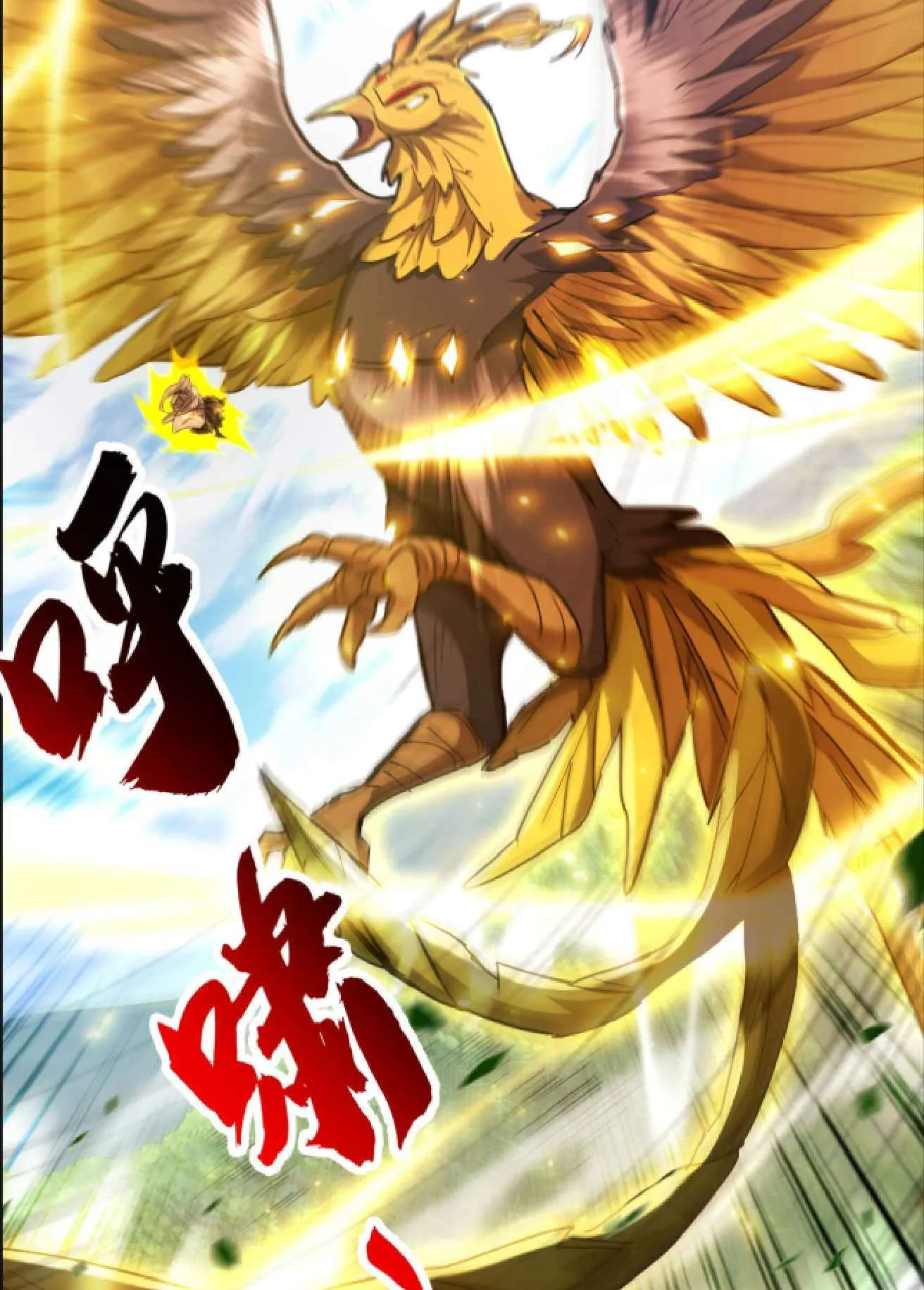 High Martial Arts: Sweeping Through Three Thousand ตอนที่ 15 หน้า 19