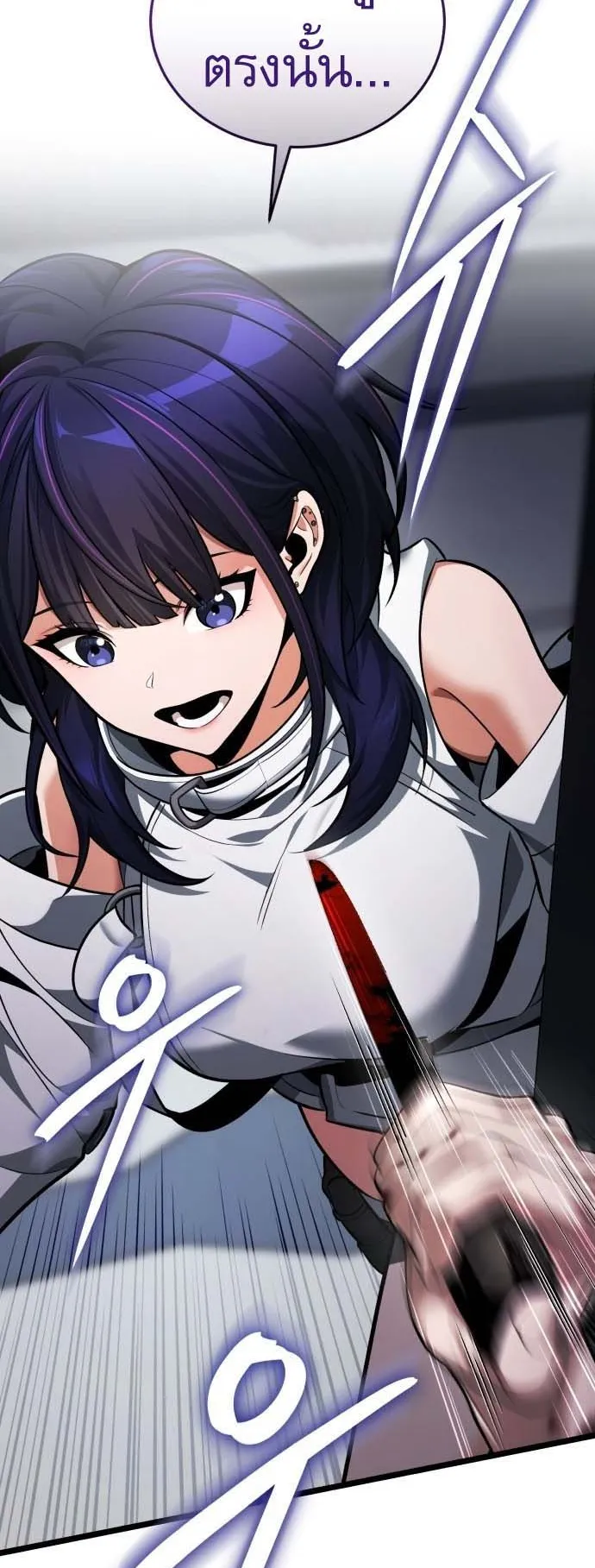 Echoes of the Reverse Planet ตอนที่ 2 หน้า 103