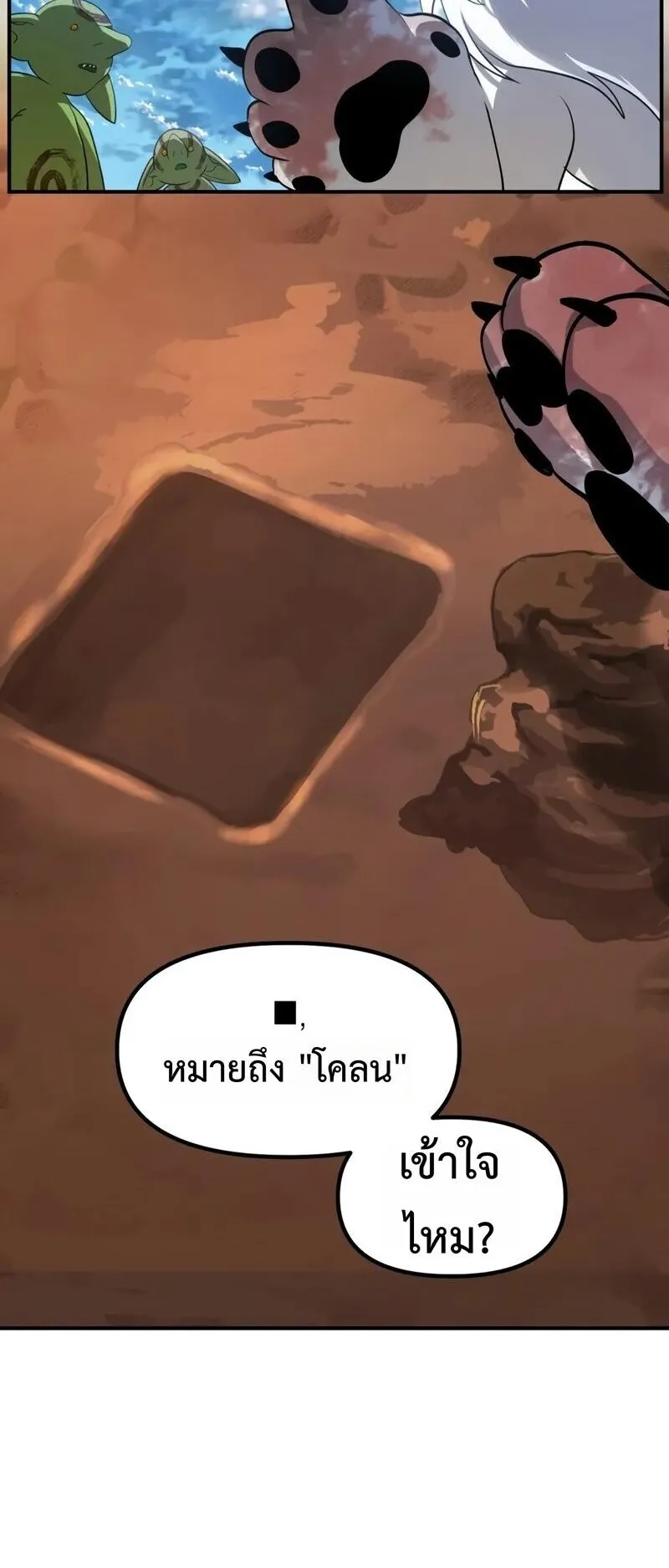 SSS-Class Suicide Hunter ตอนที่ 149 หน้า 34
