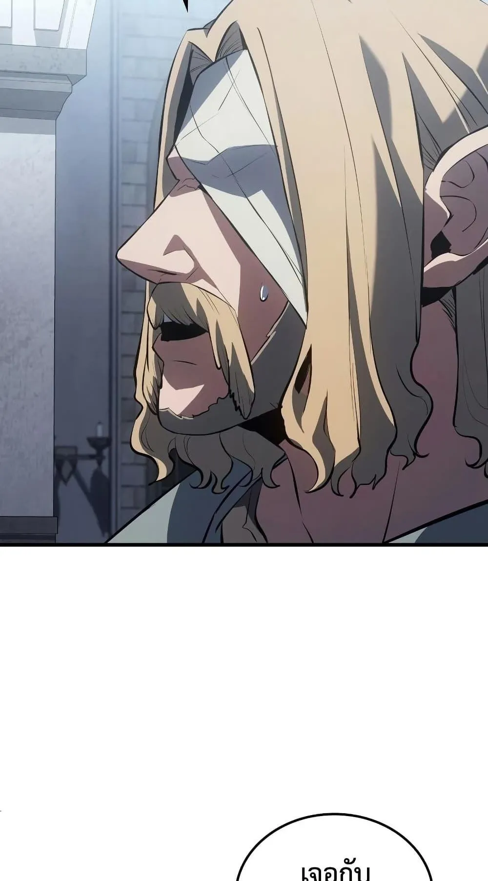 Ice Lord ตอนที่ 16 หน้า 60