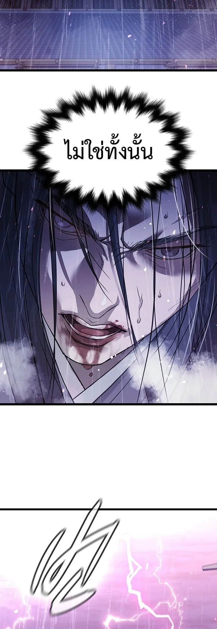 Becoming the Cheon Clan’s Mad Dog ตอนที่ 1 หน้า 32