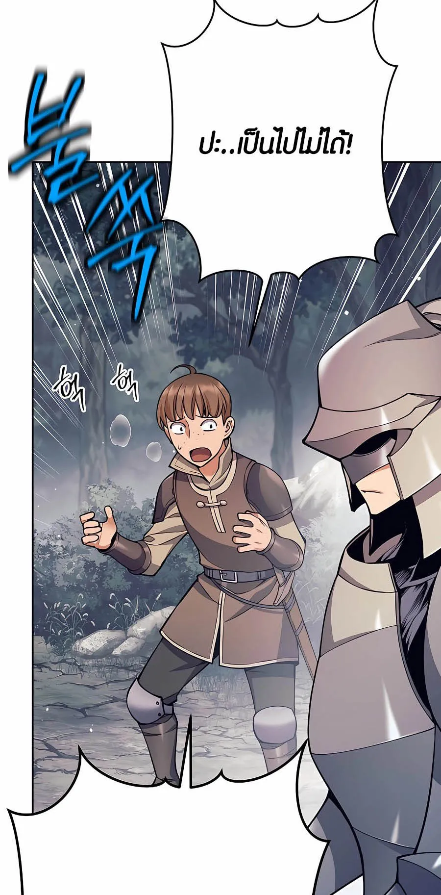 Trash of A Dark Fantasy ตอนที่ 8 หน้า 28