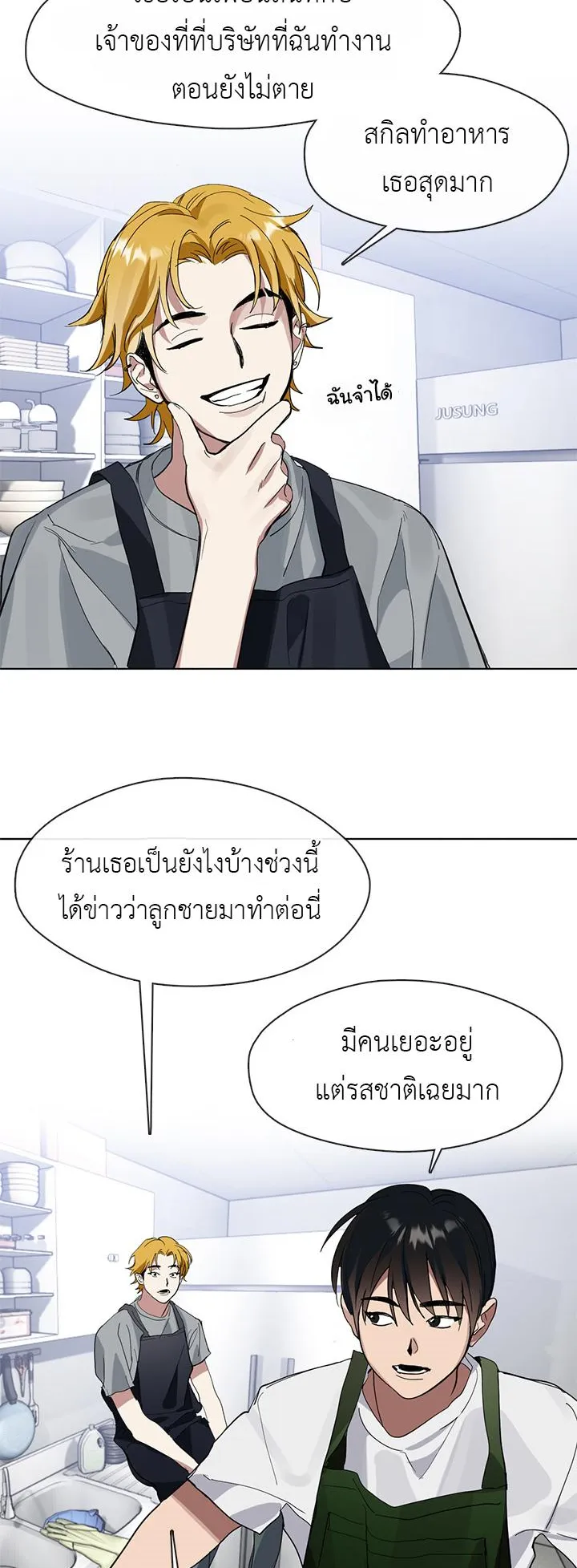 Afterlife Diner ตอนที่ 12 หน้า 35