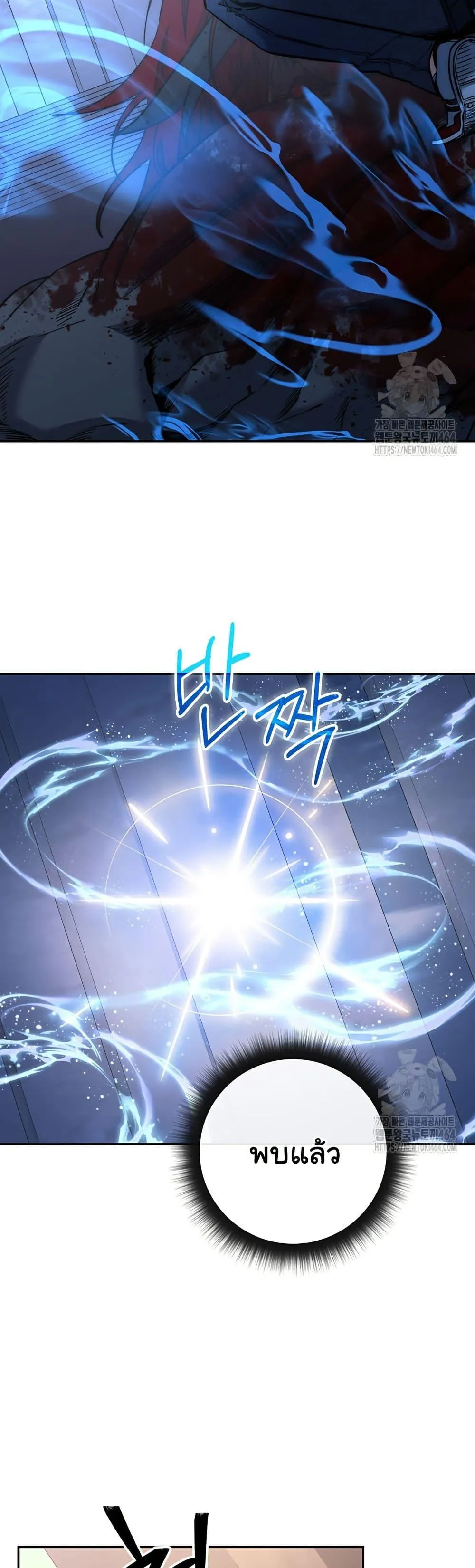 Return of the Sword God-Rank Civil Servant ตอนที่ 16 หน้า 21