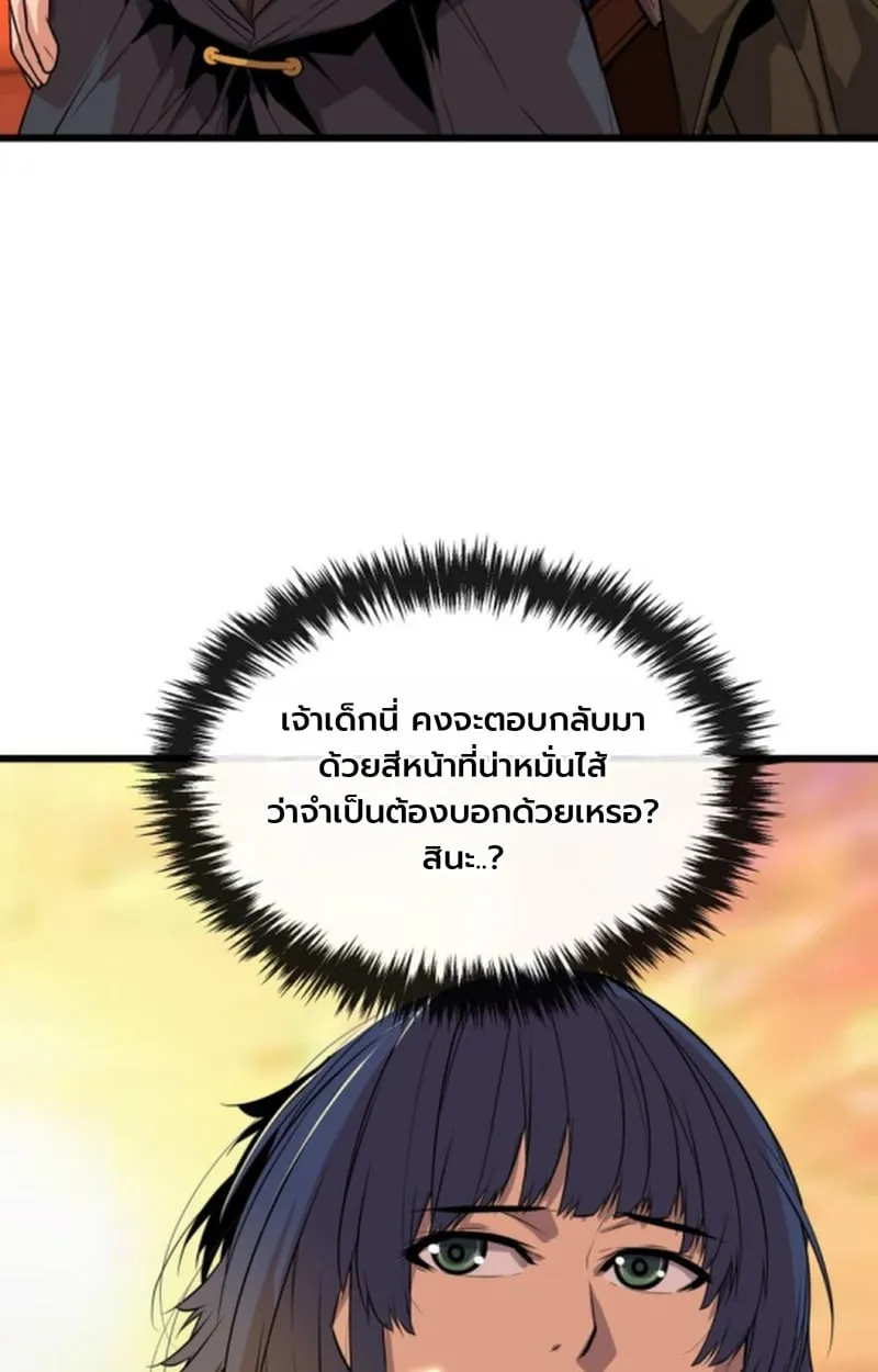 Player of a Fallen Noble Family ตอนที่ 15 หน้า 4