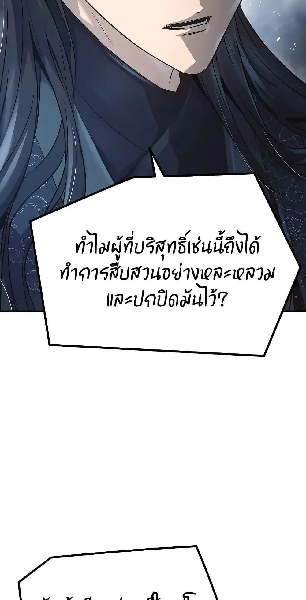 Absolute Regression ตอนที่ 25 หน้า 60