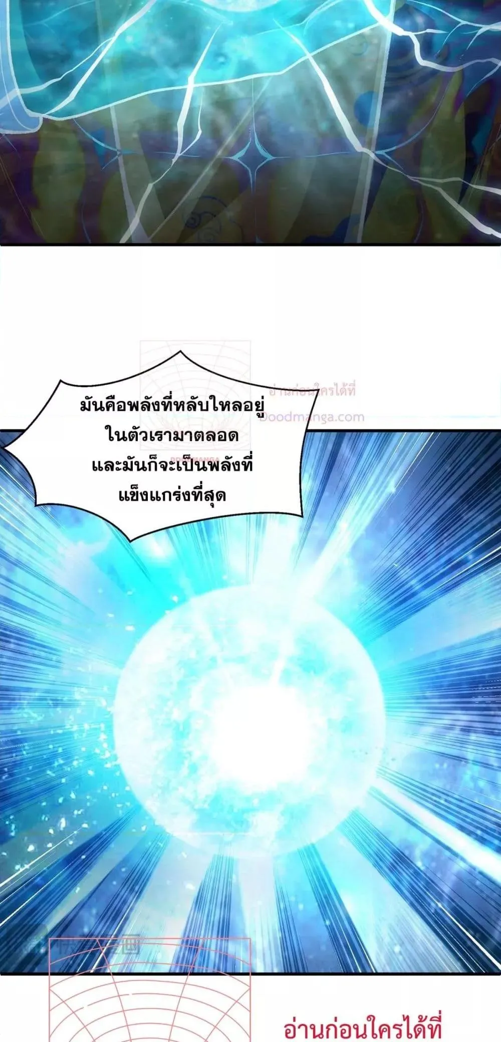 Eternal Saint ตอนที่ 2 หน้า 17