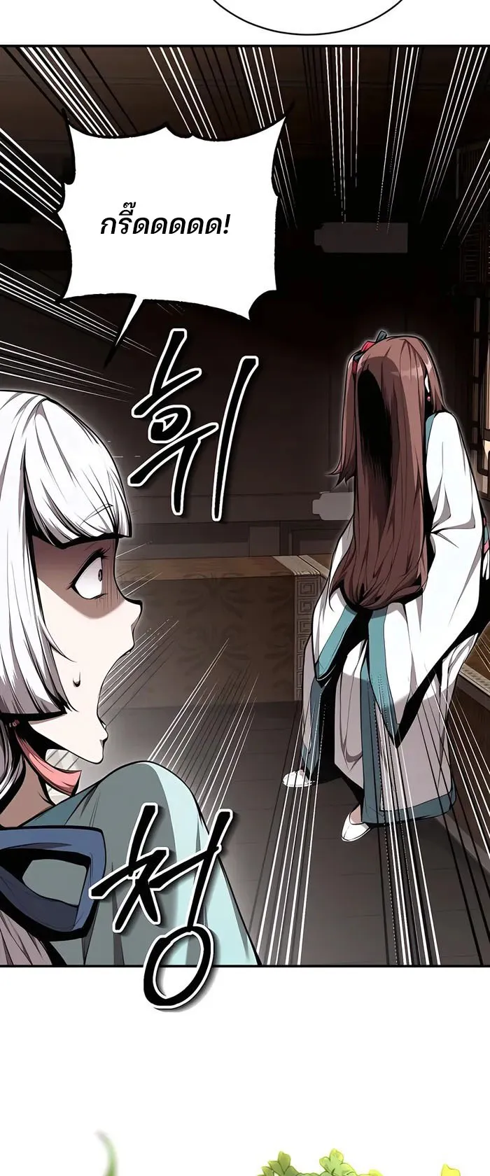 The Anxious Demon Cult Leader ตอนที่ 5 หน้า 82