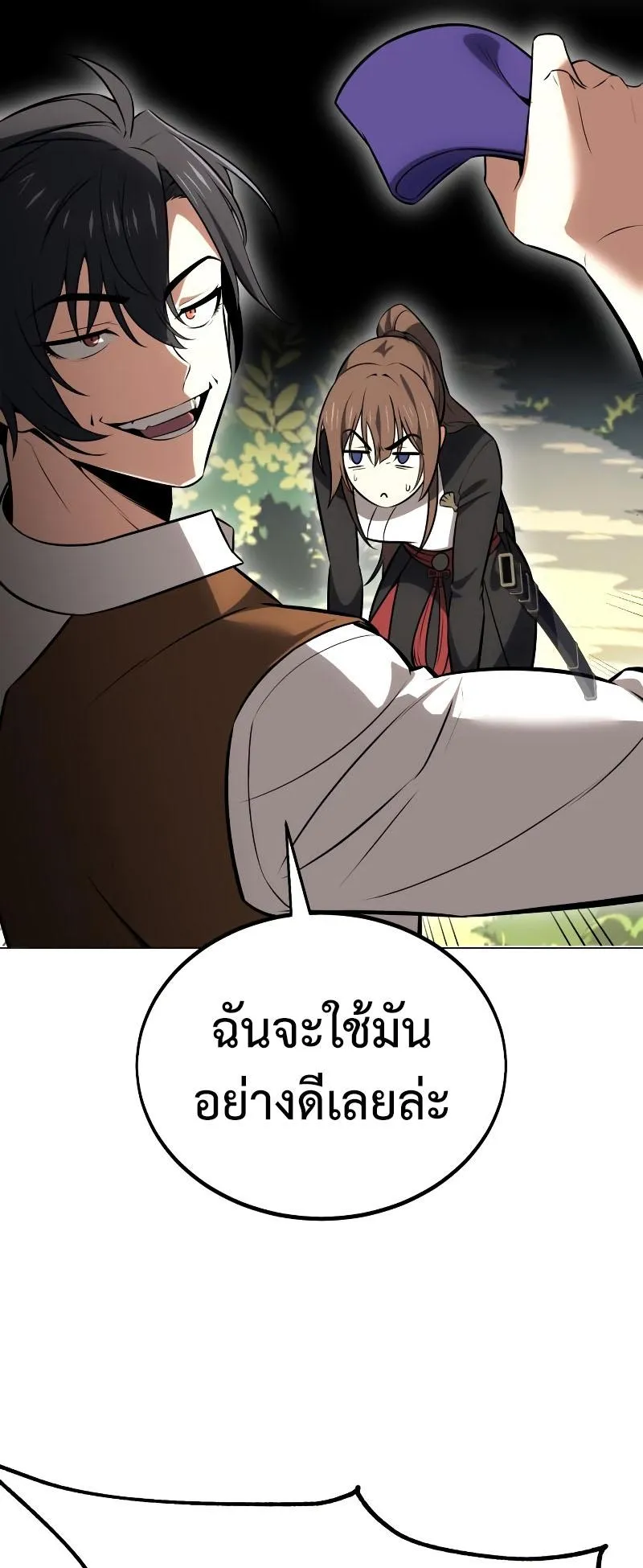 I Killed an Academy Player ตอนที่ 9 หน้า 55