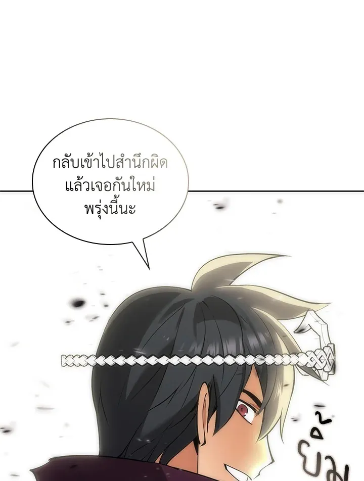 Overgeared ตอนที่ 240 หน้า 159