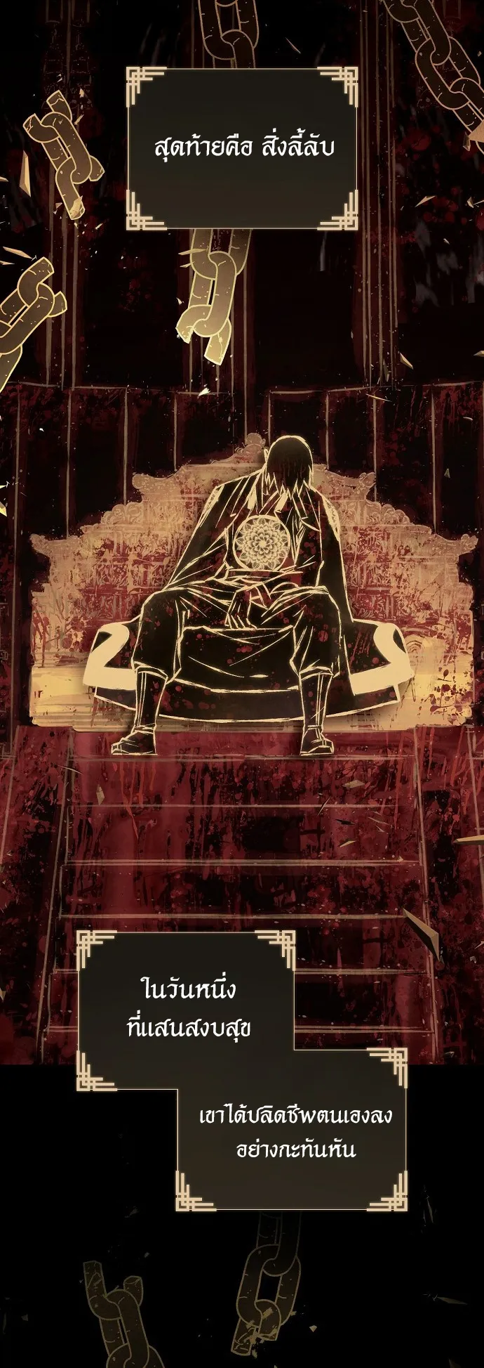 Reincarnated into a Cursed Game ตอนที่ 1 หน้า 4