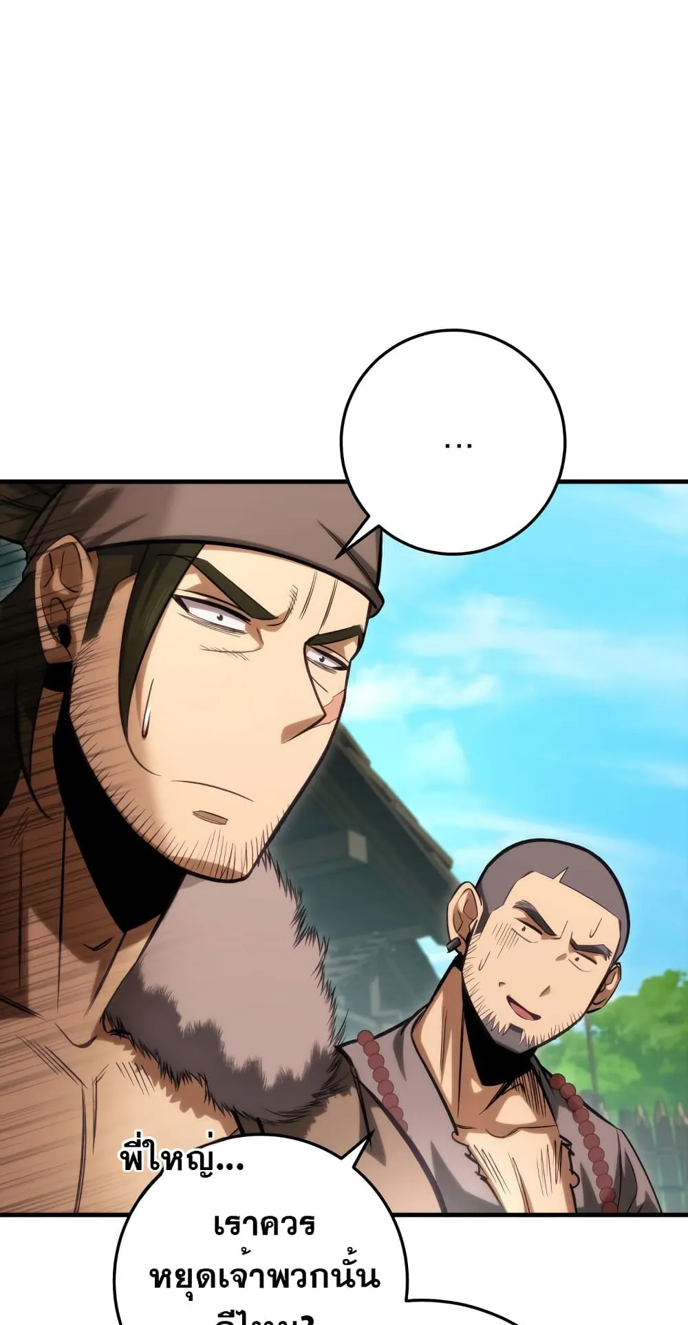 Heavenly Inquisition Sword ตอนที่ 8 หน้า 132