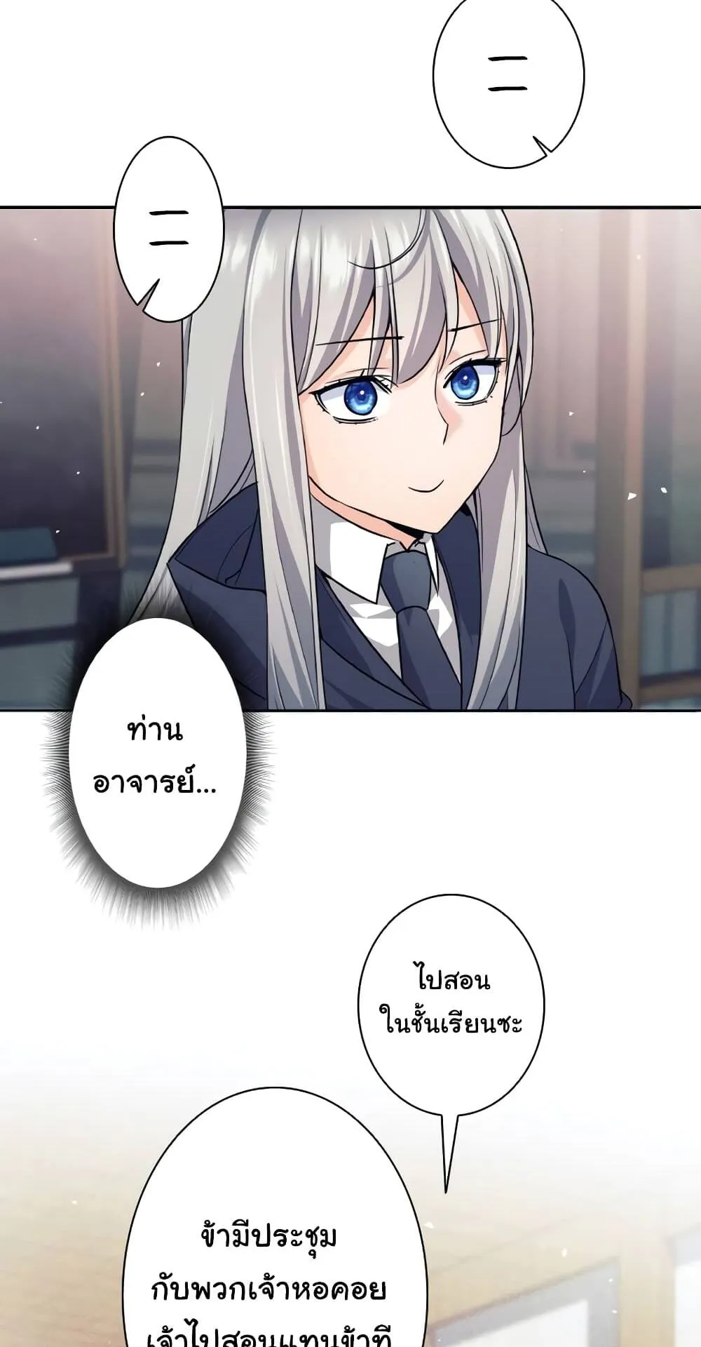 I Quit the Hero’s Party ตอนที่ 8 หน้า 62