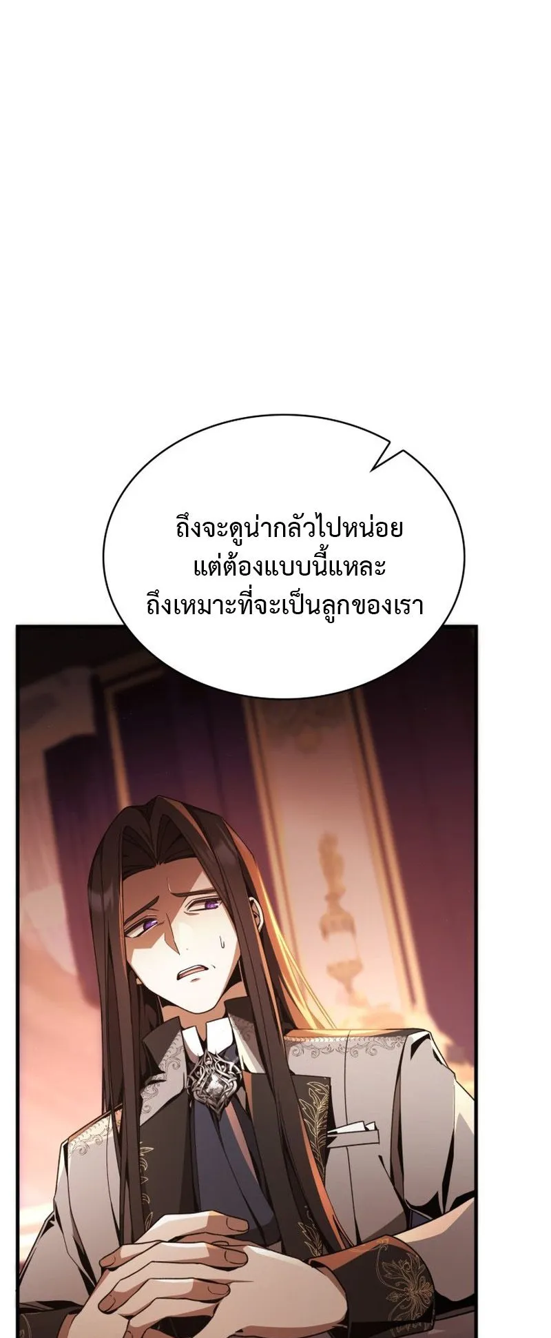 Dukedom’s Legendary Prodigy ตอนที่ 5 หน้า 36