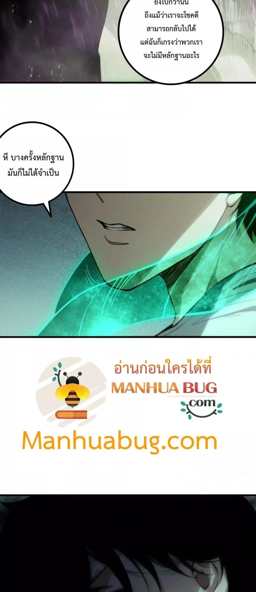 Disastrous Necromancer ตอนที่ 177 หน้า 40
