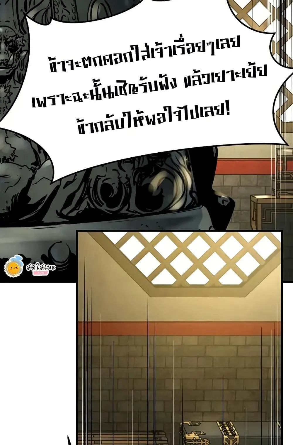 Absolute Regression ตอนที่ 85 หน้า 54