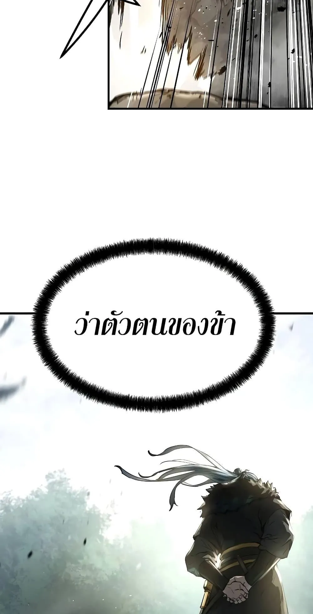 Absolute Regression ตอนที่ 4 หน้า 8