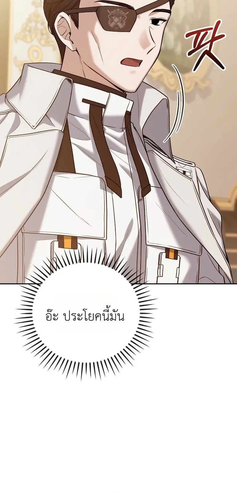 The Apocalypse Needs a Pro ตอนที่ 6 หน้า 70