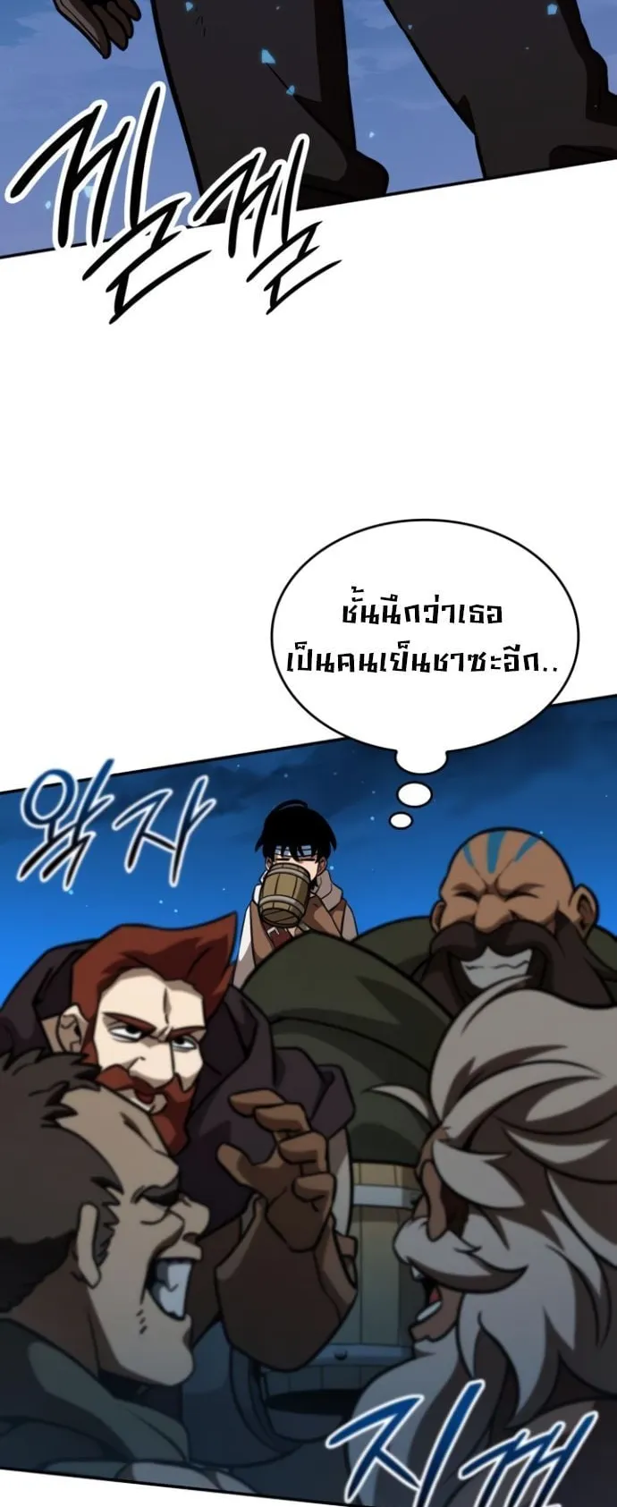 Valhalla Saga ตอนที่ 9 หน้า 73
