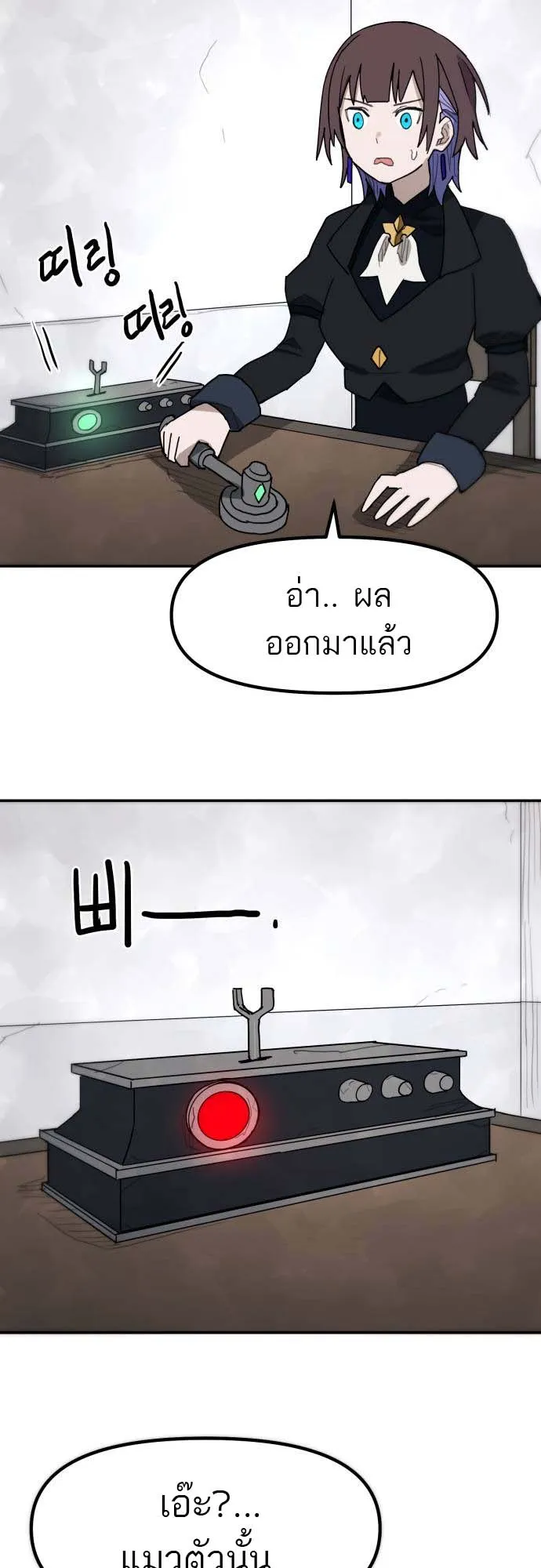 Just a Cat ตอนที่ 2 หน้า 73