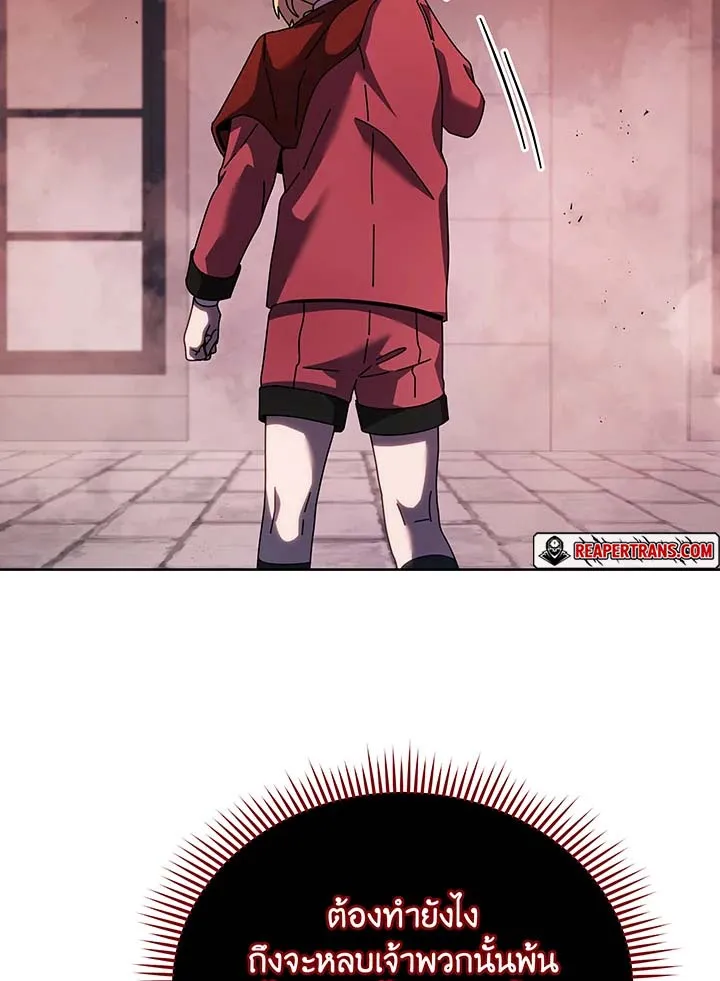Necromancer Academy’s Genius Summoner Chapter 121 หน้า 55