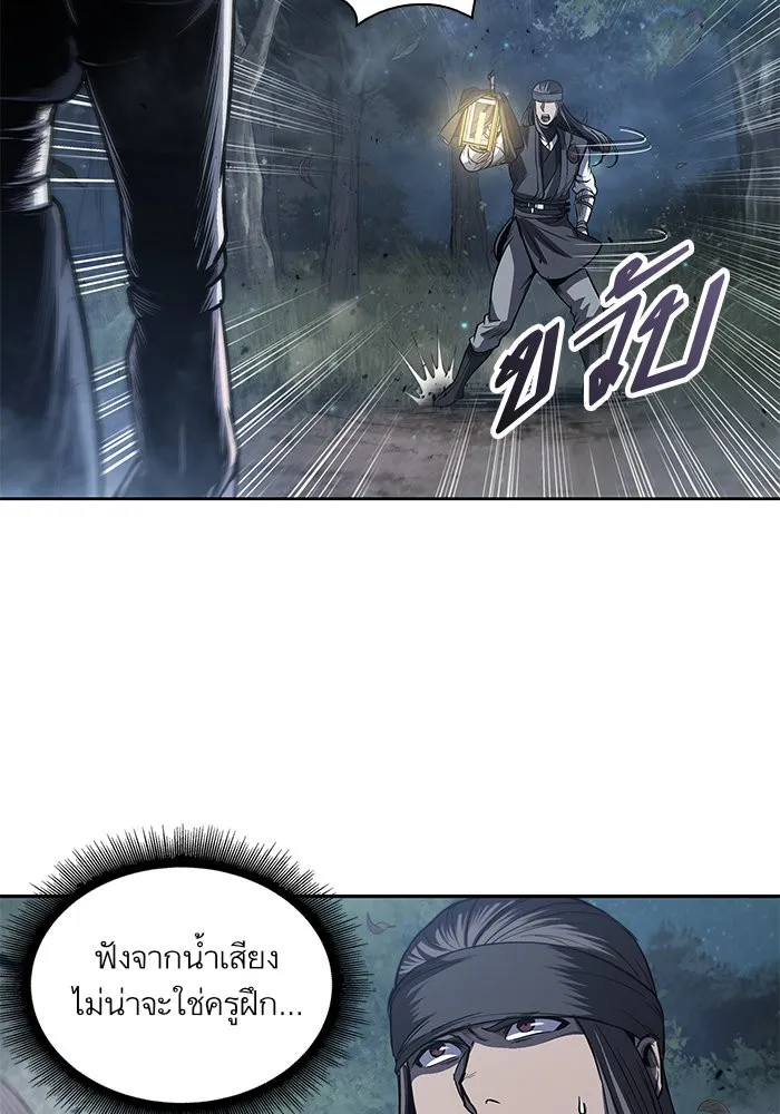 Nano Machine Chapter 40 หน้า 89
