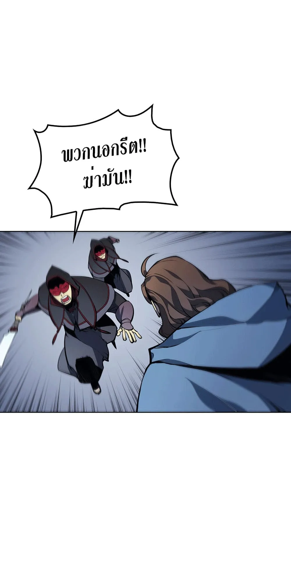 Overgeared ตอนที่ 5 หน้า 6