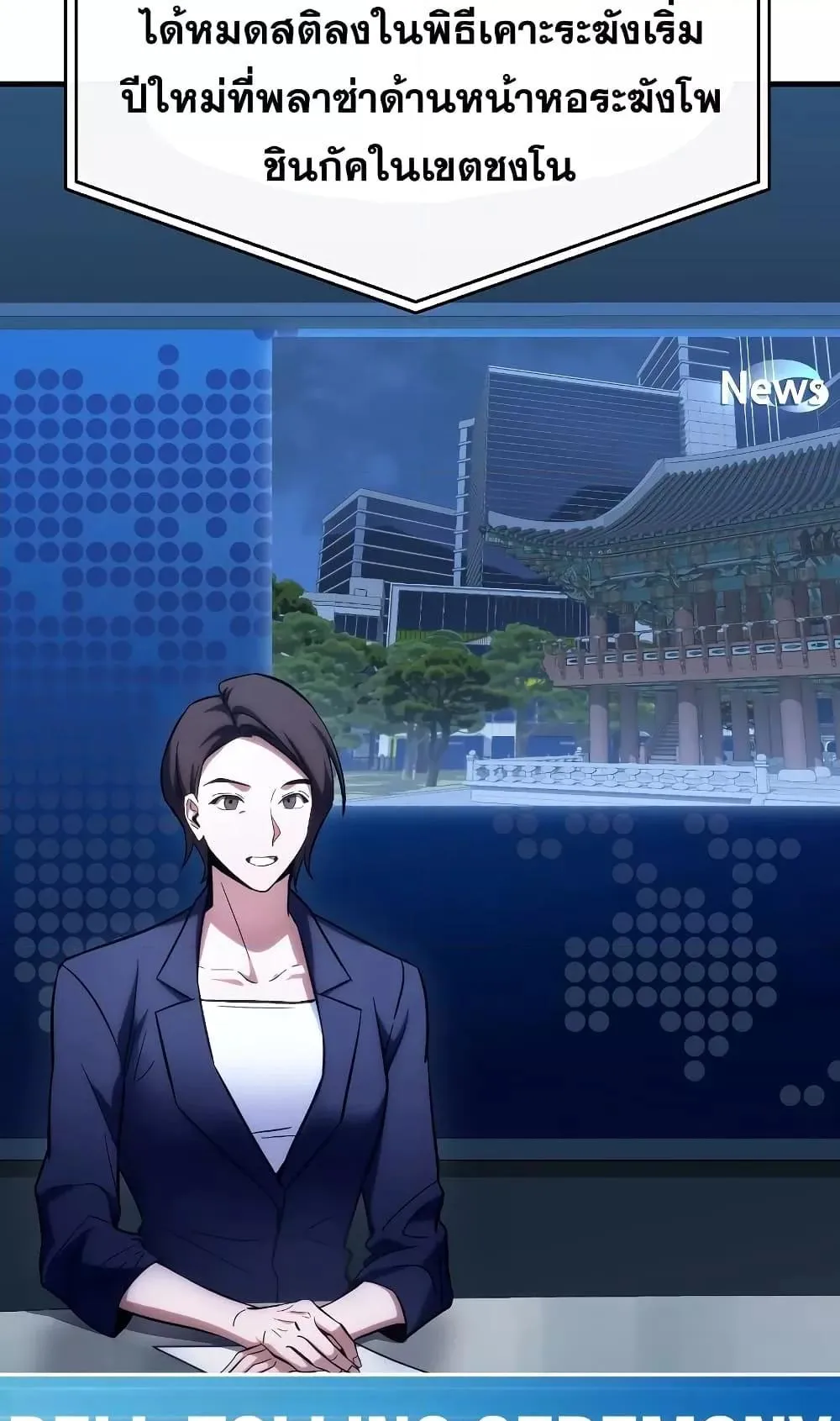 The Max-Level Player 100th Regression ตอนที่ 5 หน้า 35