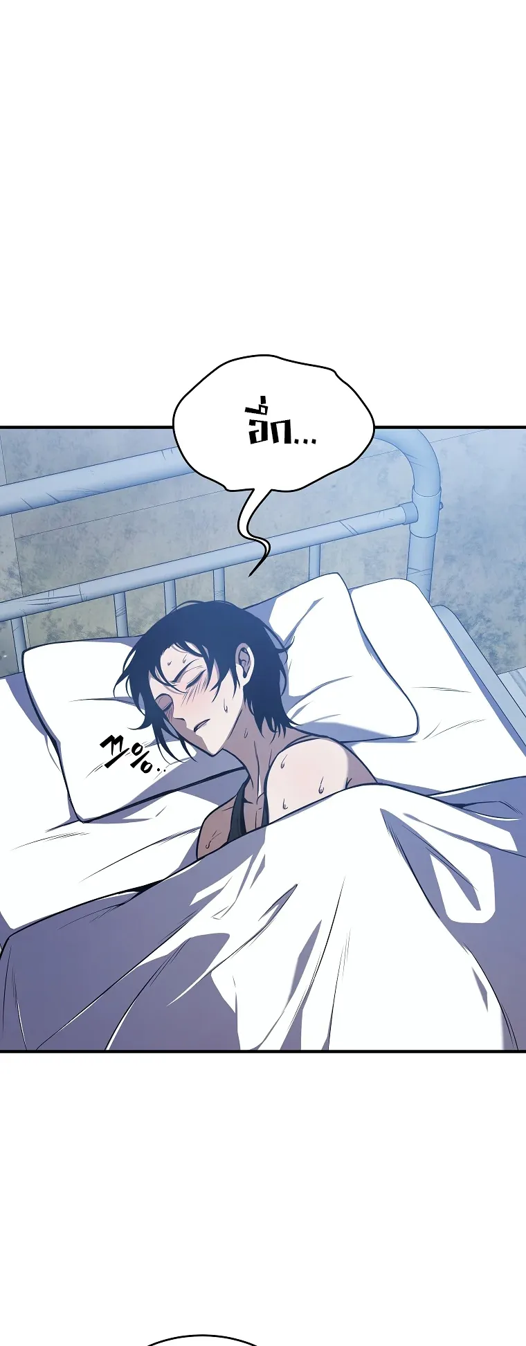 Drug-Eating Genius Mage ตอนที่ 2 หน้า 91