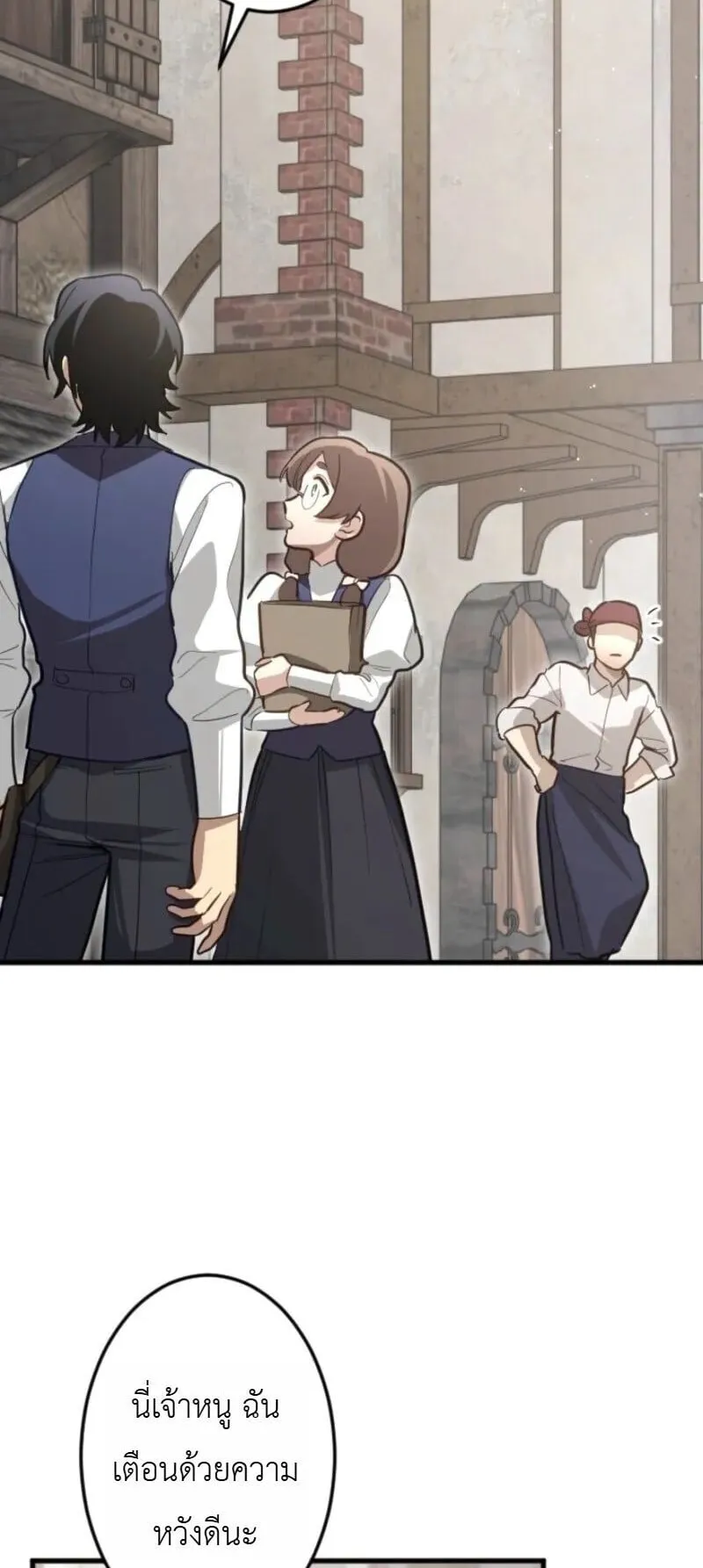 The Magic Theory of the Regressed Sword Saint ตอนที่ 16 หน้า 47