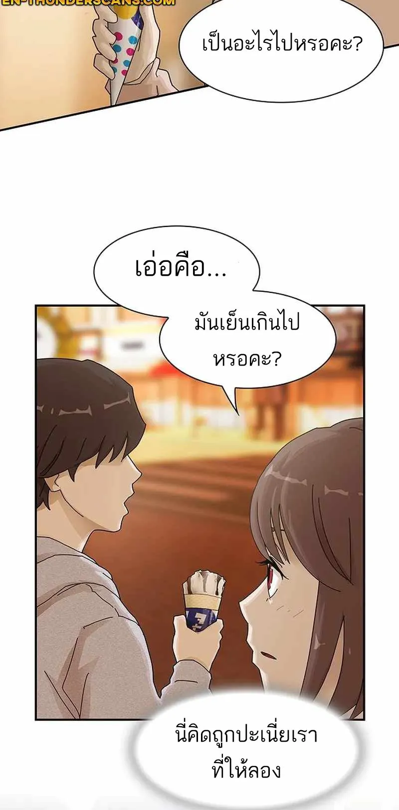 The Genius Who Sees Through the World ตอนที่ 3 หน้า 39