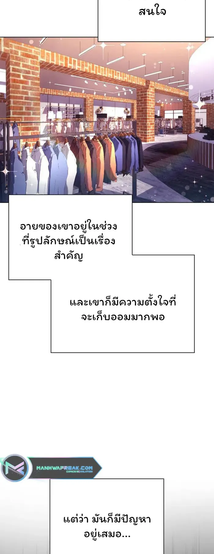 Night of the Ogre ตอนที่ 19 หน้า 4