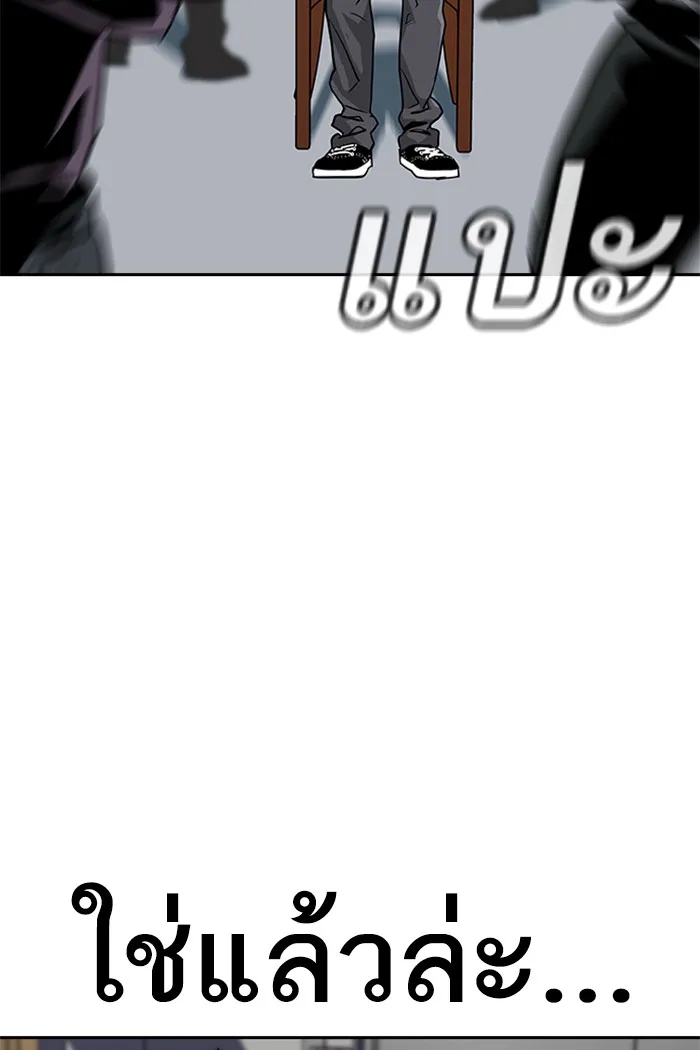 To Not Die ตอนที่ 1 หน้า 134