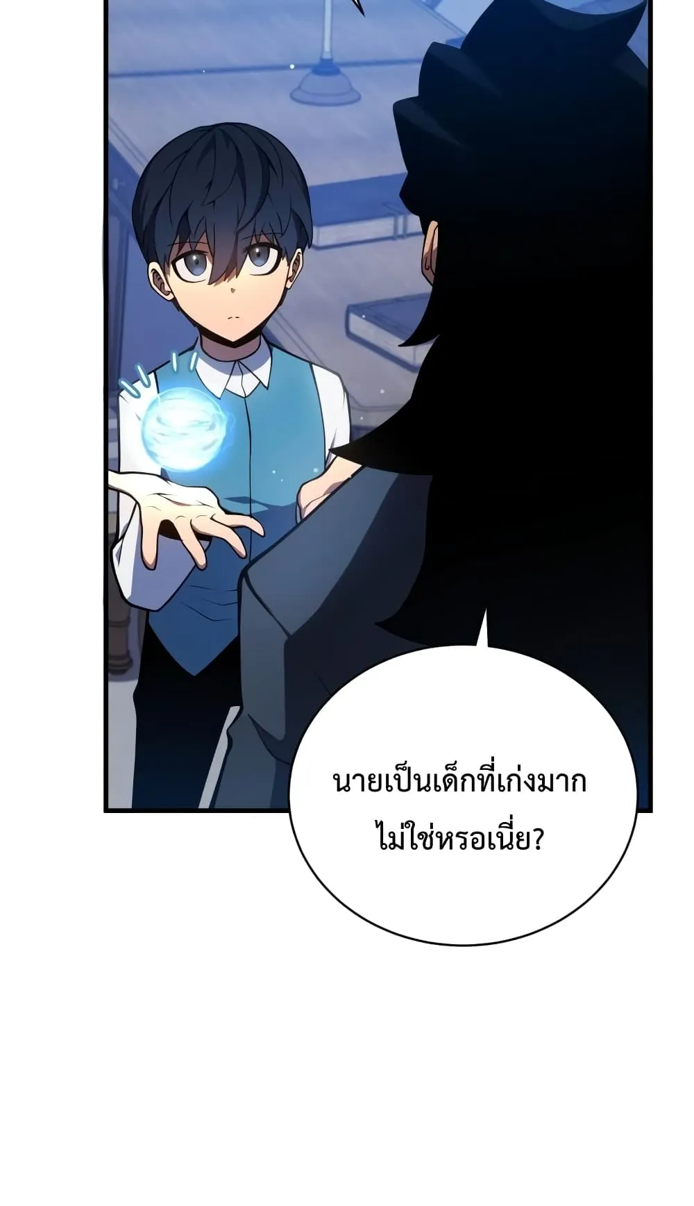 Swordmaster’s Youngest Son ตอนที่ 6 หน้า 70