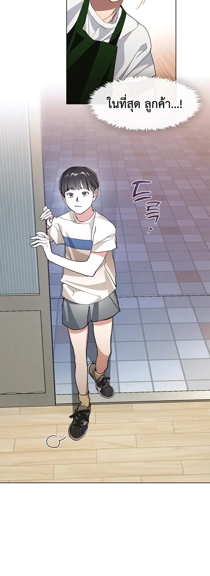 Afterlife Diner ตอนที่ 4 หน้า 6