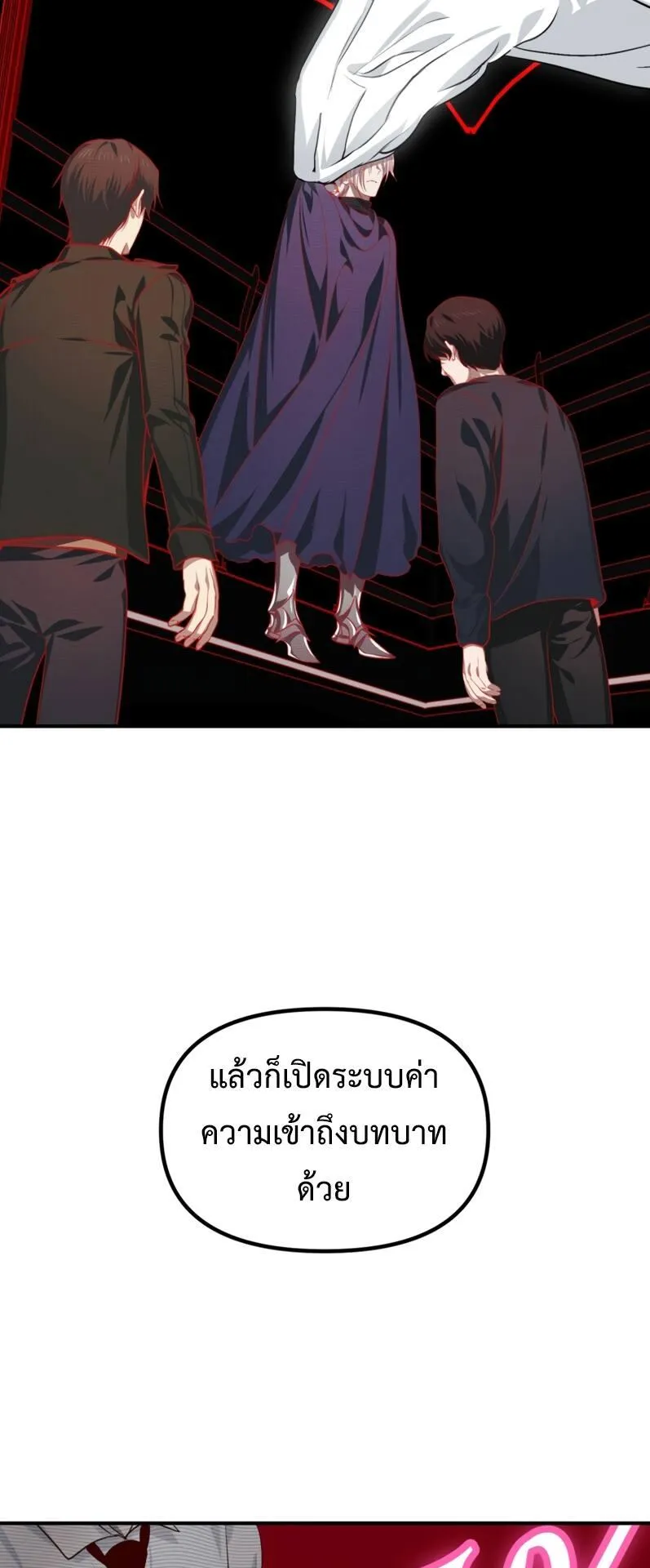 SSS-Class Suicide Hunter ตอนที่ 133 หน้า 44