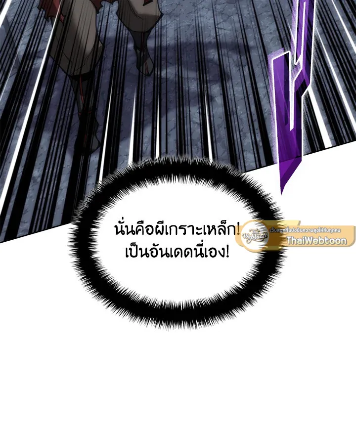 Overgeared ตอนที่ 263 หน้า 31