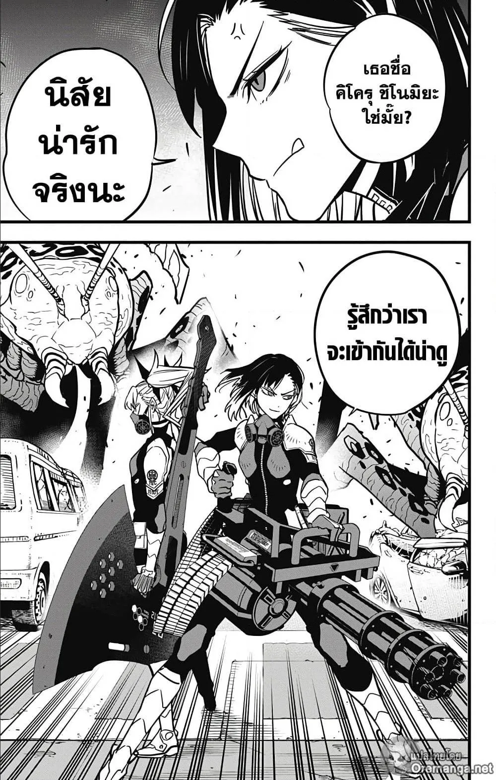Kaiju no.8 ไคจูหมายเลข 8 ตอนที่ 127 หน้า 9