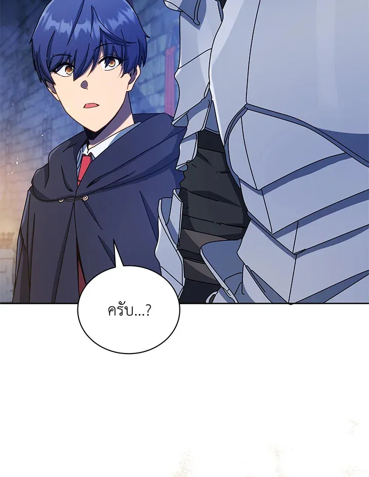 Necromancer Academy’s Genius Summoner Chapter 47 หน้า 33