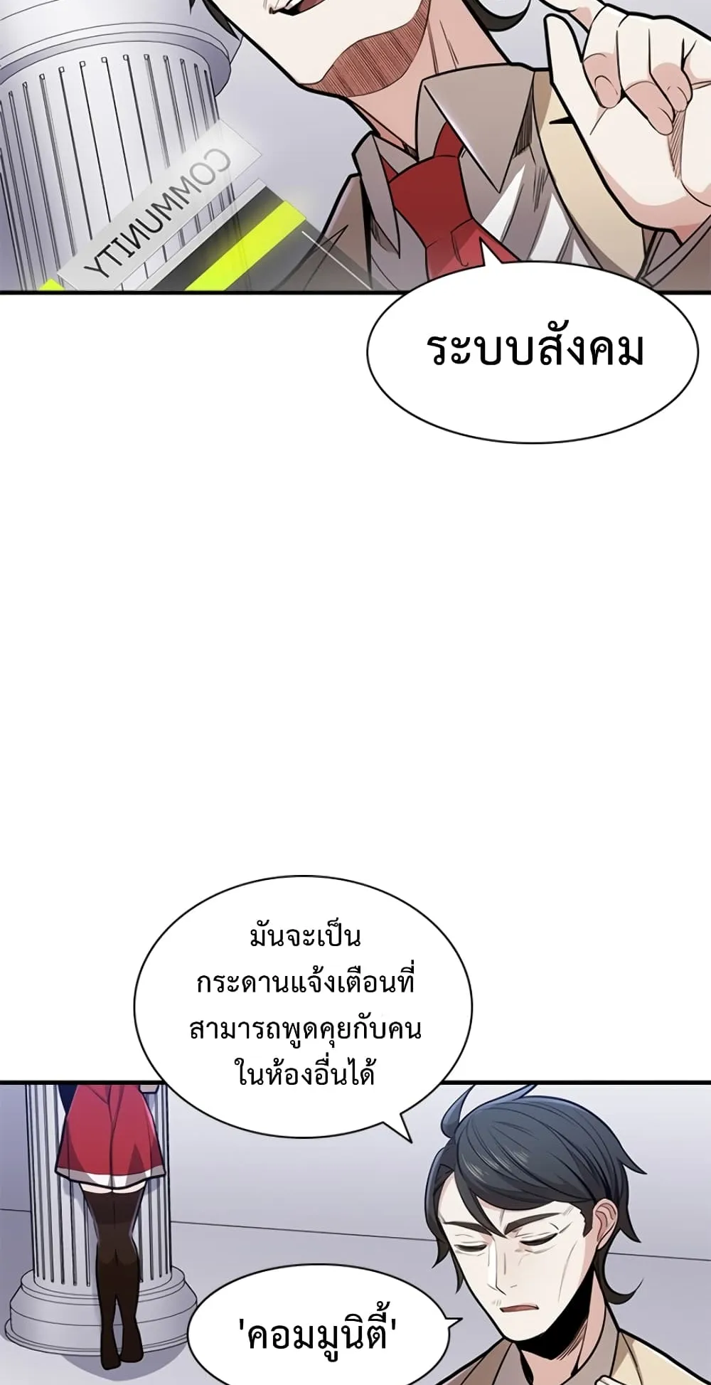 The Tutorial is Too Hard ตอนที่ 2 หน้า 41