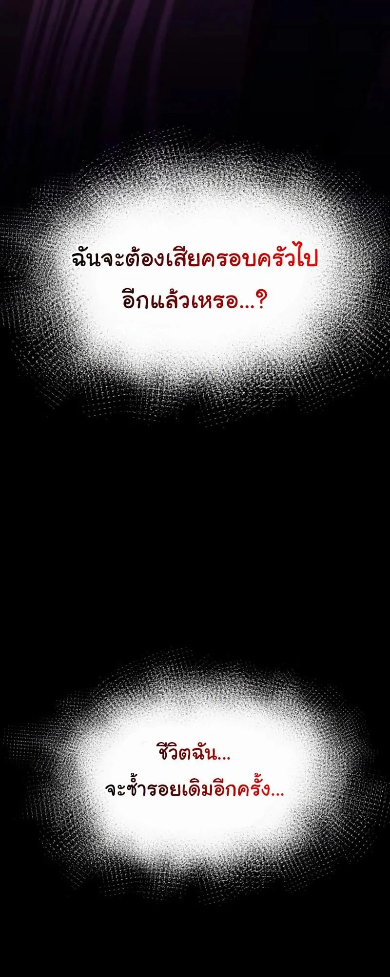 The Genius Wants to be Ordinary! ตอนที่ 2 หน้า 29