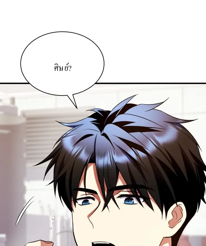 Even the Almighty Is a First-Time Dad ตอนที่ 10 หน้า 33